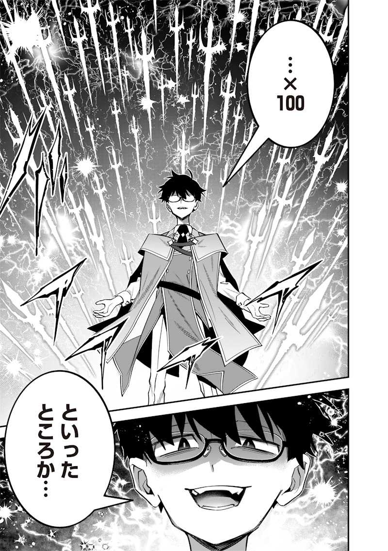 Sekai ni Hitori, Zenzokusei Mahou no Tsukaite Chap 36 - Next Chap 37