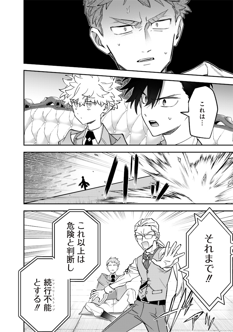 Sekai ni Hitori, Zenzokusei Mahou no Tsukaite Chap 36 - Next Chap 37