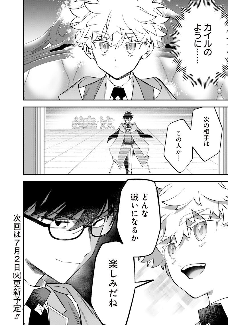 Sekai ni Hitori, Zenzokusei Mahou no Tsukaite Chap 36 - Next Chap 37