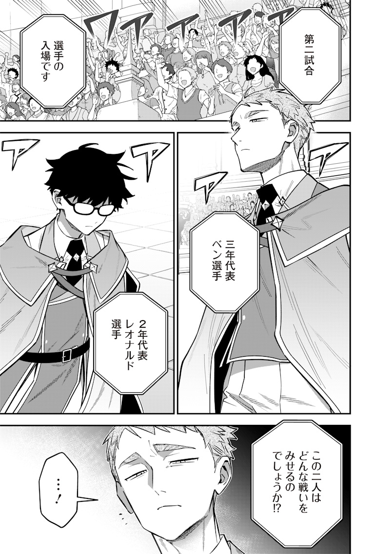 Sekai ni Hitori, Zenzokusei Mahou no Tsukaite Chap 36 - Next Chap 37