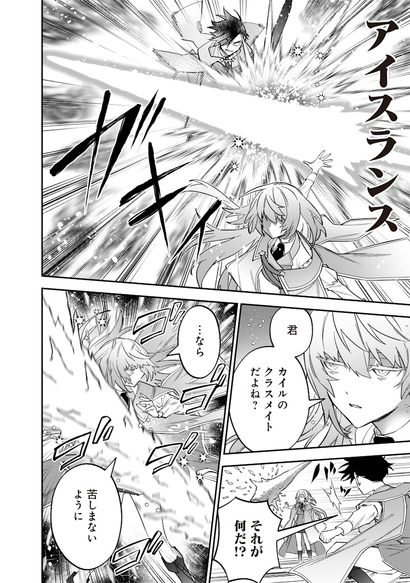 Sekai ni Hitori, Zenzokusei Mahou no Tsukaite Chap 37 - Next Chap 38