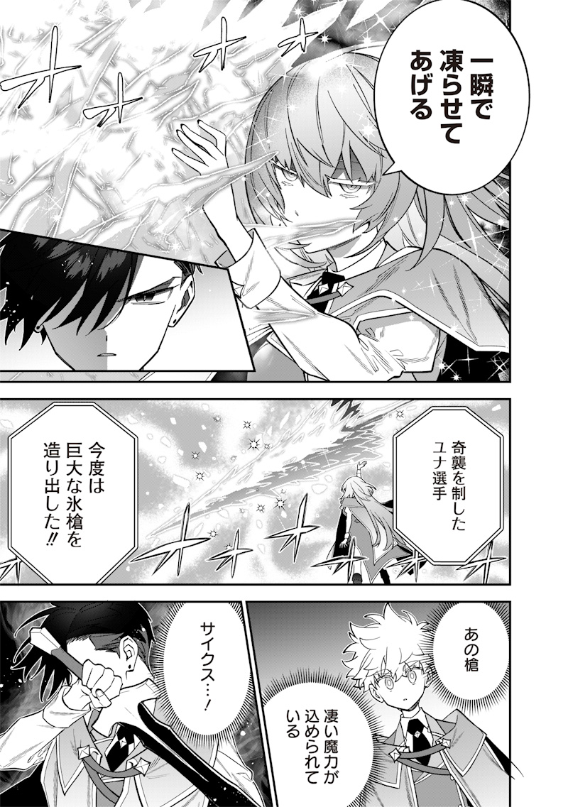 Sekai ni Hitori, Zenzokusei Mahou no Tsukaite Chap 37 - Next Chap 38