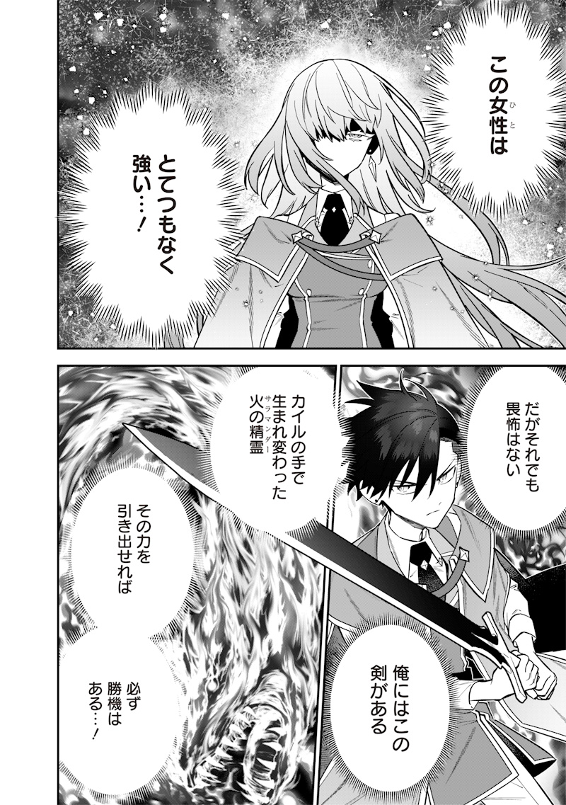 Sekai ni Hitori, Zenzokusei Mahou no Tsukaite Chap 37 - Next Chap 38