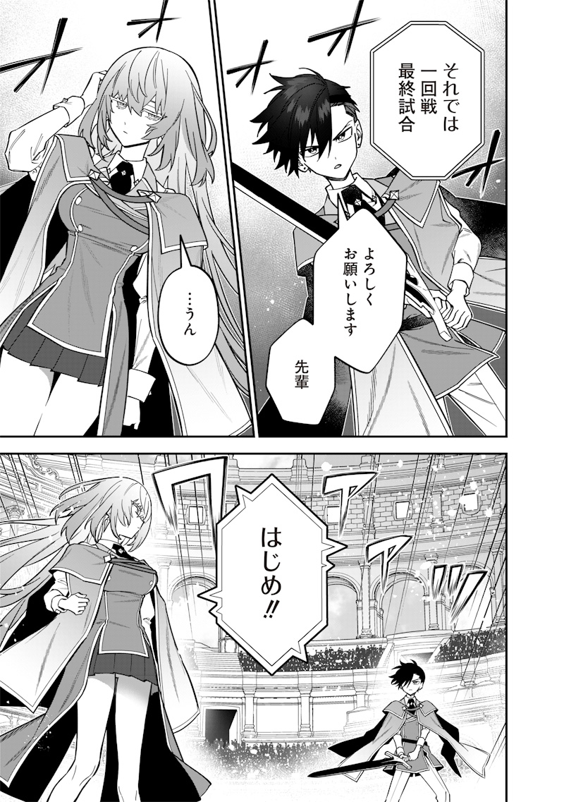 Sekai ni Hitori, Zenzokusei Mahou no Tsukaite Chap 37 - Next Chap 38