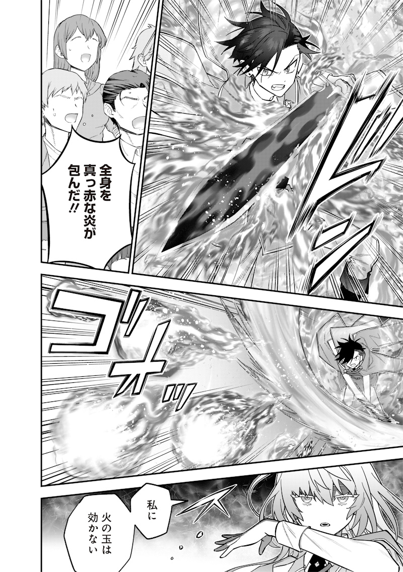 Sekai ni Hitori, Zenzokusei Mahou no Tsukaite Chap 37 - Next Chap 38