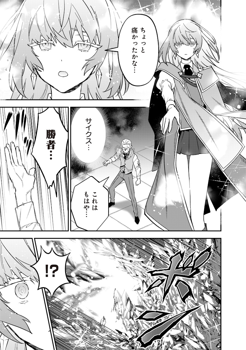 Sekai ni Hitori, Zenzokusei Mahou no Tsukaite Chap 37 - Next Chap 38