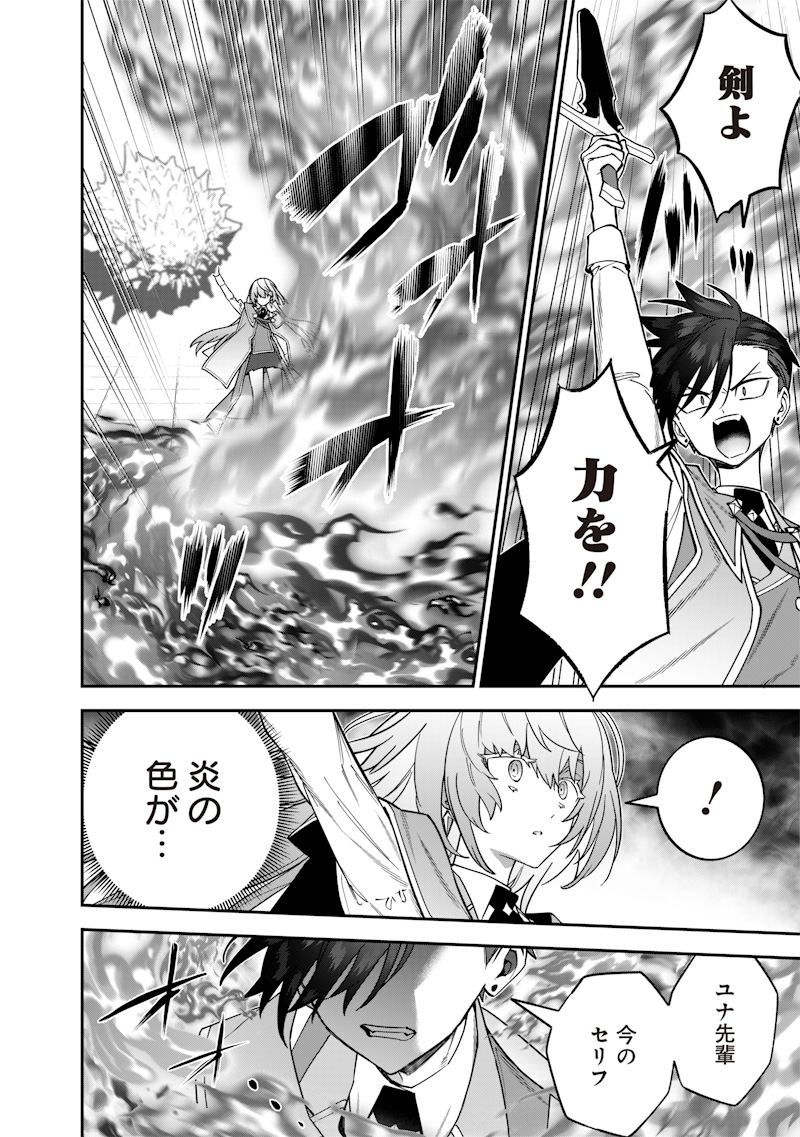 Sekai ni Hitori, Zenzokusei Mahou no Tsukaite Chap 37 - Next Chap 38