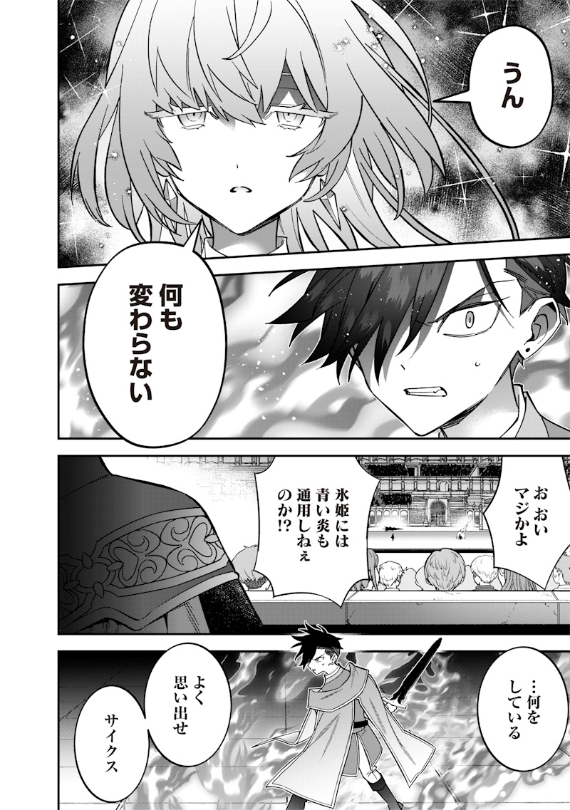 Sekai ni Hitori, Zenzokusei Mahou no Tsukaite Chap 37 - Next Chap 38