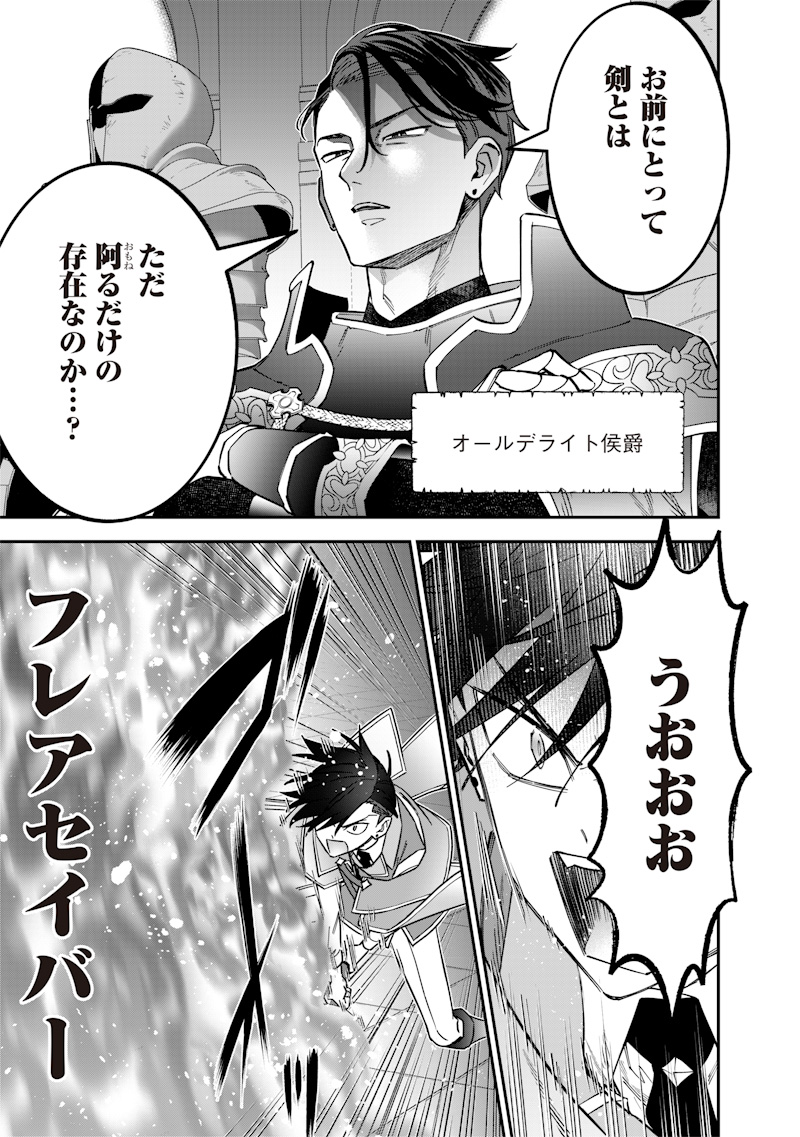 Sekai ni Hitori, Zenzokusei Mahou no Tsukaite Chap 37 - Next Chap 38