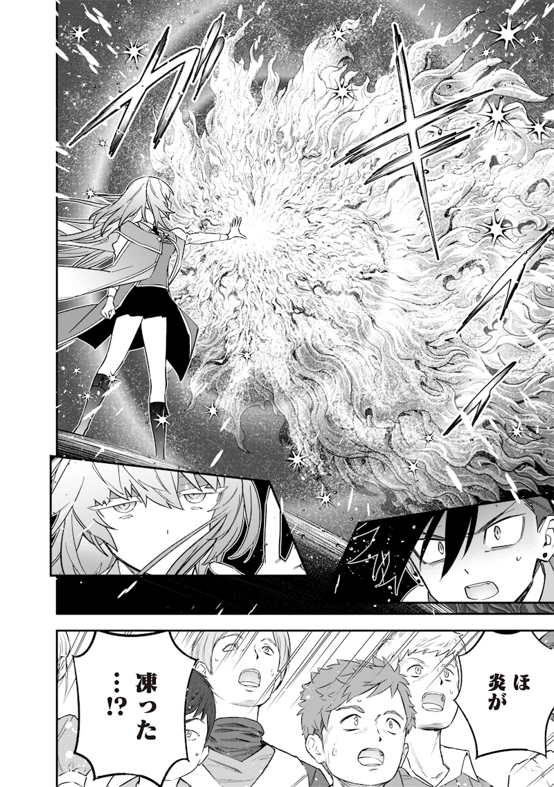 Sekai ni Hitori, Zenzokusei Mahou no Tsukaite Chap 37 - Next Chap 38
