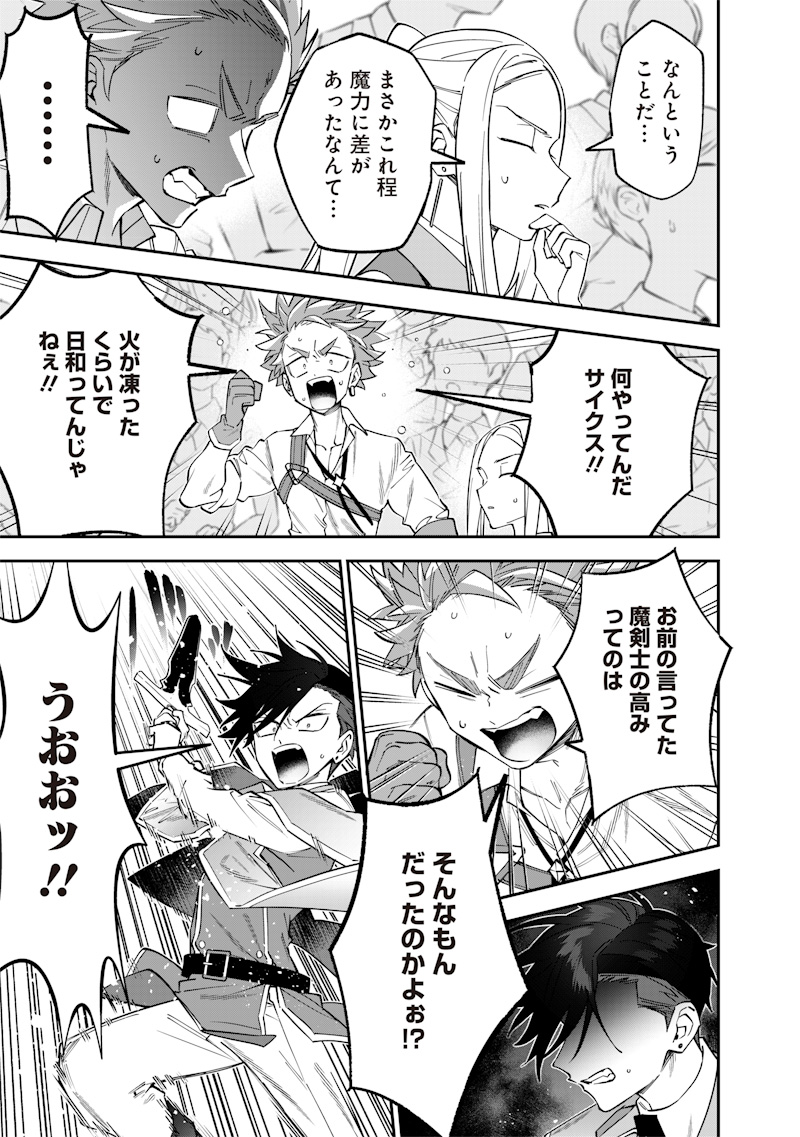 Sekai ni Hitori, Zenzokusei Mahou no Tsukaite Chap 37 - Next Chap 38