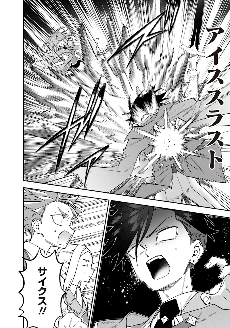 Sekai ni Hitori, Zenzokusei Mahou no Tsukaite Chap 37 - Next Chap 38