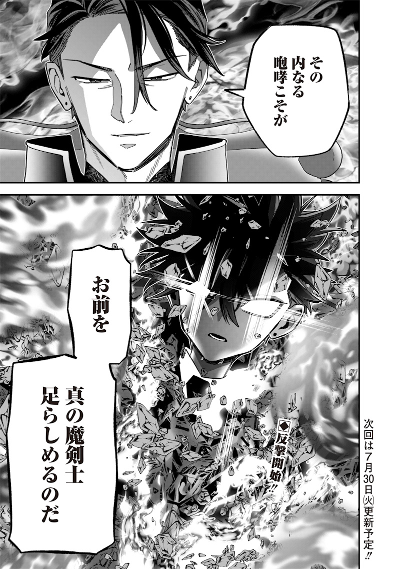 Sekai ni Hitori, Zenzokusei Mahou no Tsukaite Chap 37 - Next Chap 38