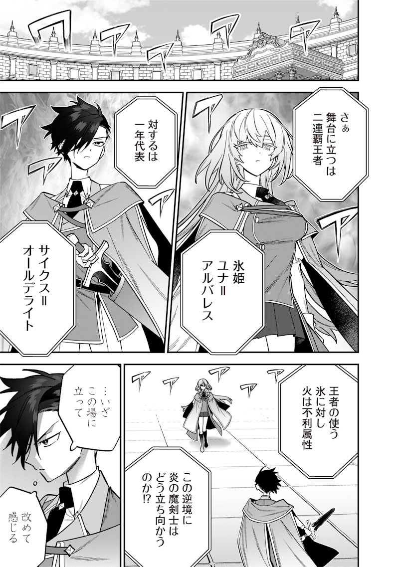 Sekai ni Hitori, Zenzokusei Mahou no Tsukaite Chap 37 - Next Chap 38