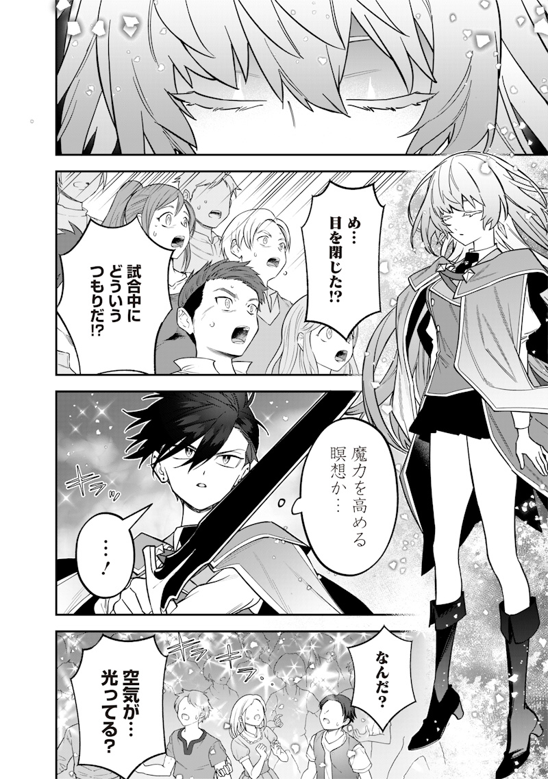 Sekai ni Hitori, Zenzokusei Mahou no Tsukaite Chap 38 - Next Chap 39