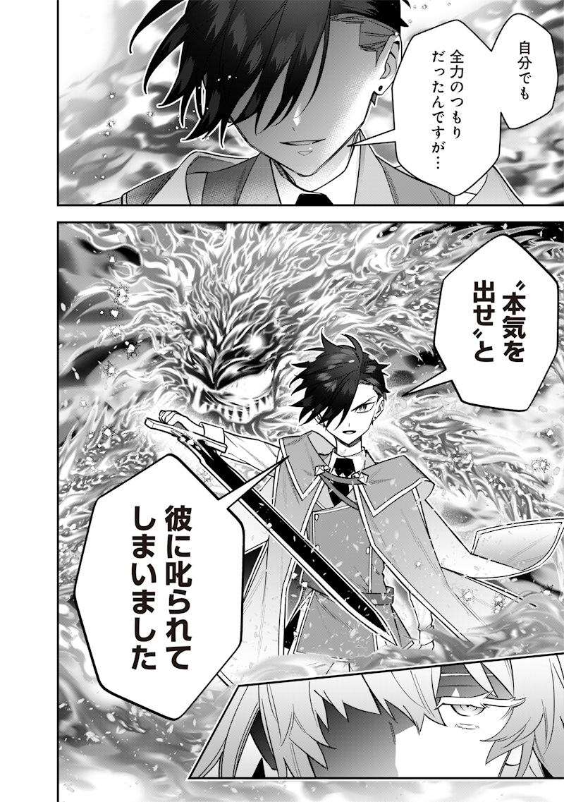 Sekai ni Hitori, Zenzokusei Mahou no Tsukaite Chap 38 - Next Chap 39