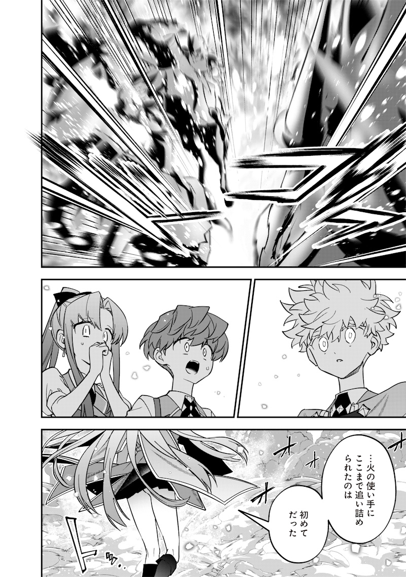 Sekai ni Hitori, Zenzokusei Mahou no Tsukaite Chap 38 - Next Chap 39