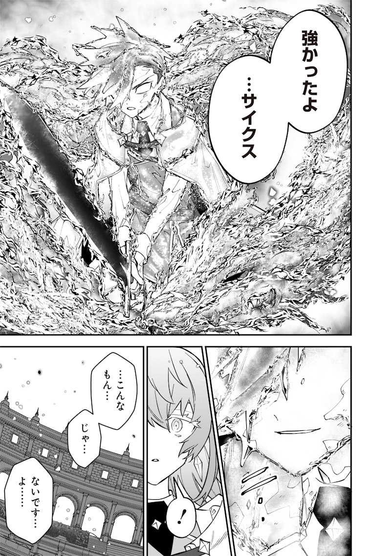 Sekai ni Hitori, Zenzokusei Mahou no Tsukaite Chap 38 - Next Chap 39
