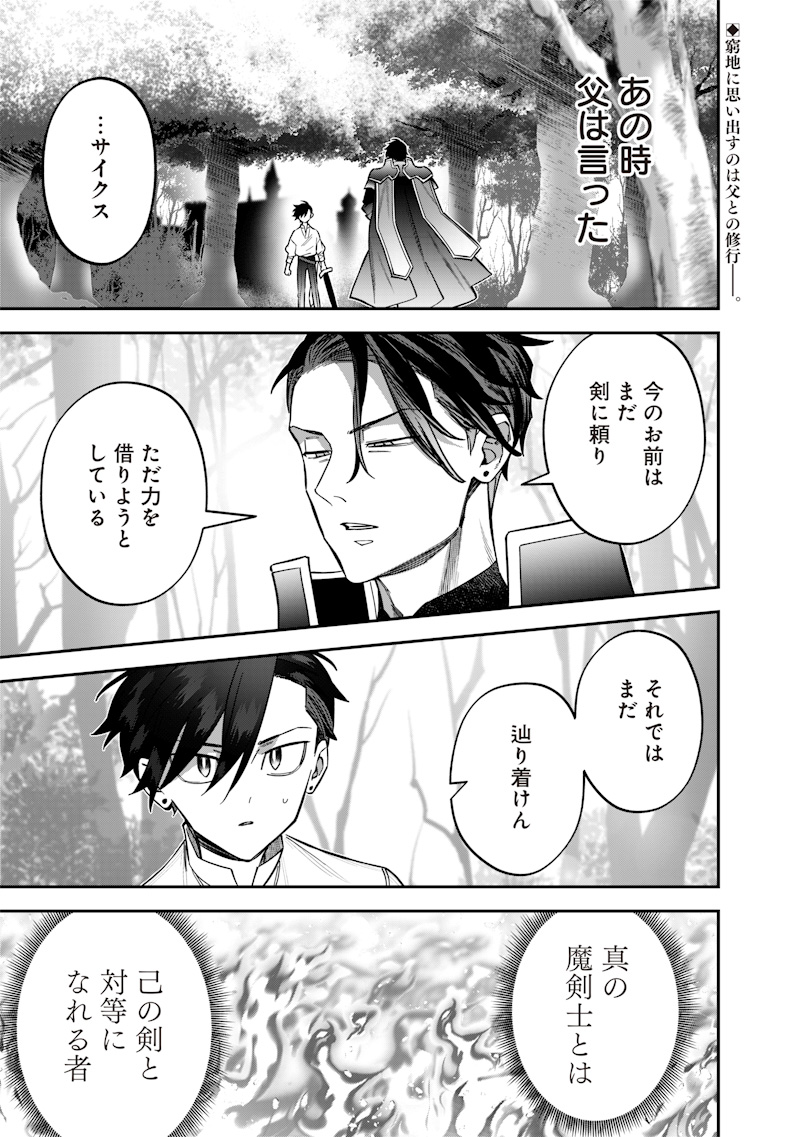 Sekai ni Hitori, Zenzokusei Mahou no Tsukaite Chap 38 - Next Chap 39