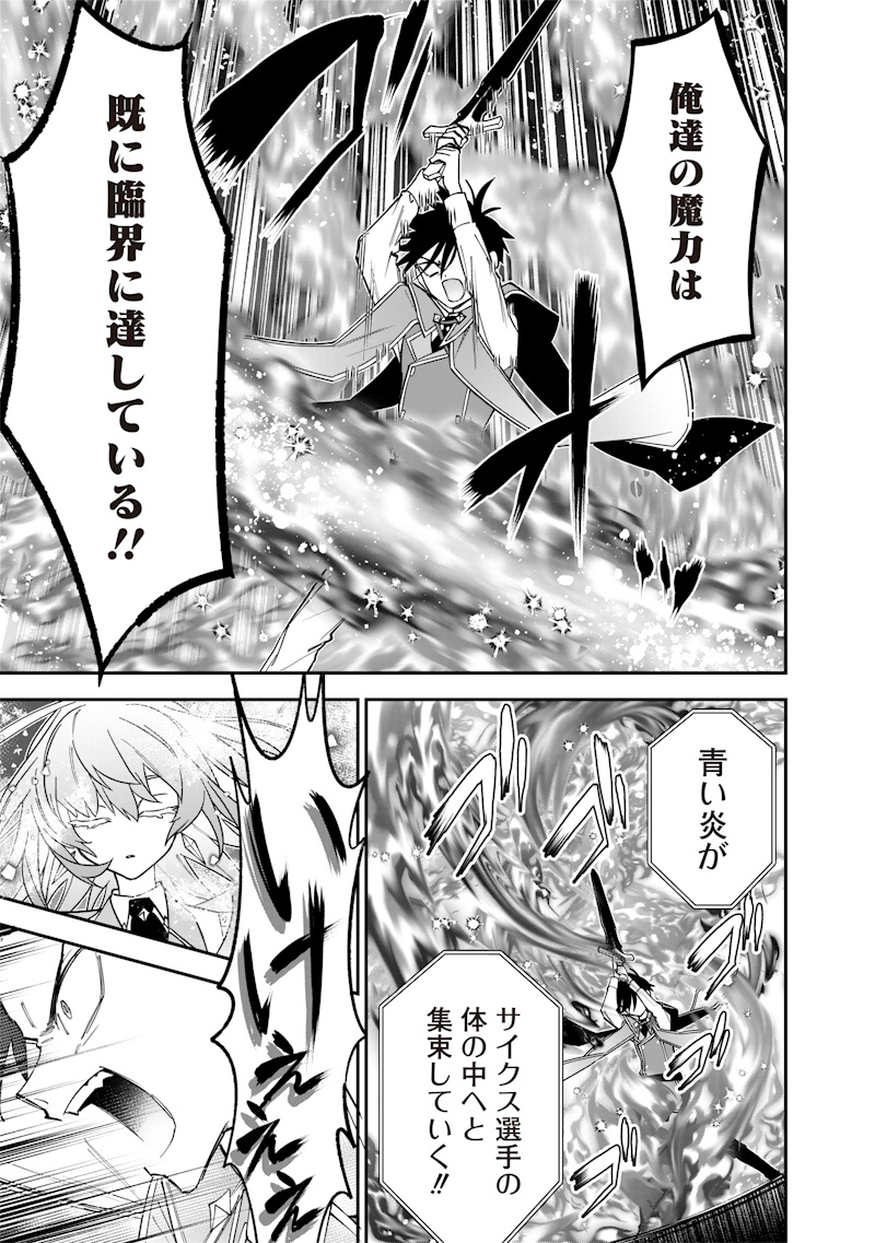 Sekai ni Hitori, Zenzokusei Mahou no Tsukaite Chap 38 - Next Chap 39