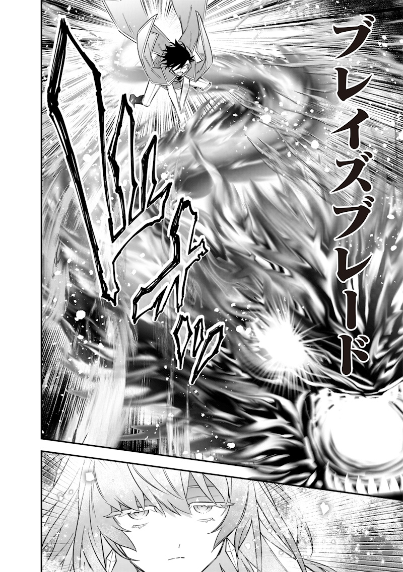 Sekai ni Hitori, Zenzokusei Mahou no Tsukaite Chap 38 - Next Chap 39