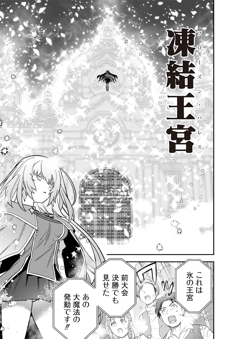 Sekai ni Hitori, Zenzokusei Mahou no Tsukaite Chap 38 - Next Chap 39