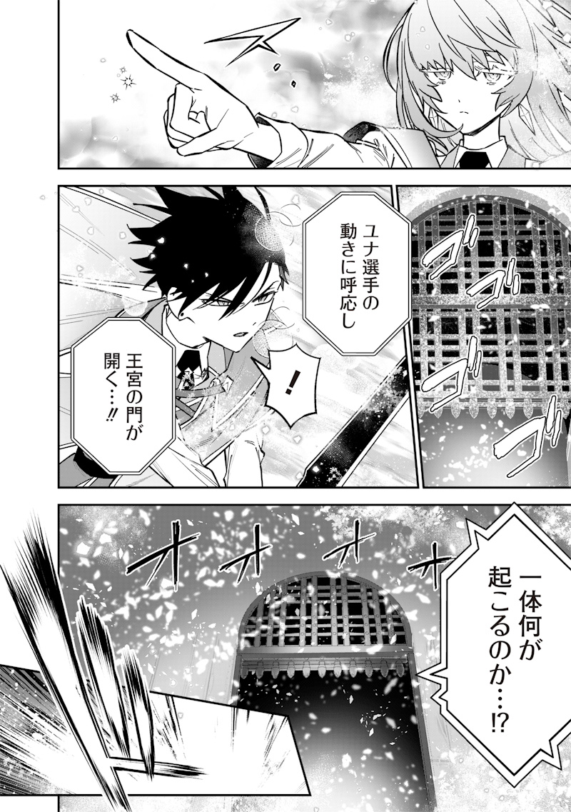Sekai ni Hitori, Zenzokusei Mahou no Tsukaite Chap 38 - Next Chap 39