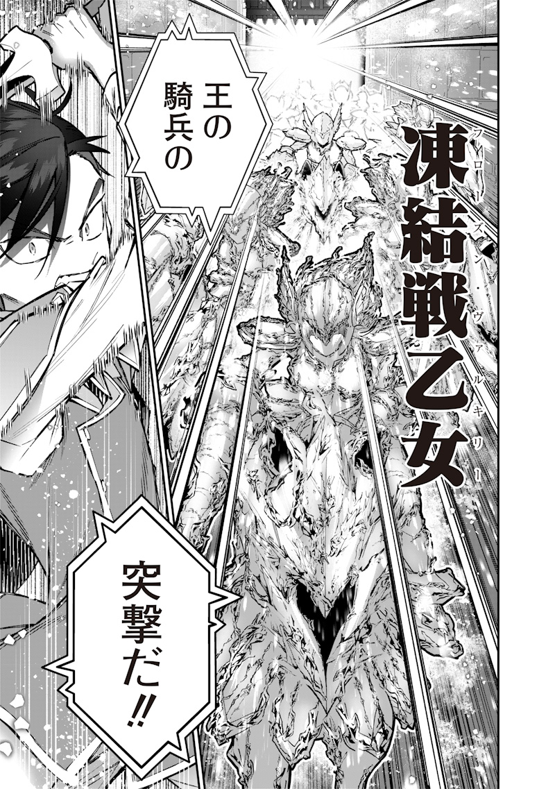 Sekai ni Hitori, Zenzokusei Mahou no Tsukaite Chap 38 - Next Chap 39