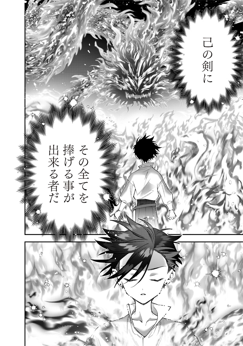 Sekai ni Hitori, Zenzokusei Mahou no Tsukaite Chap 38 - Next Chap 39