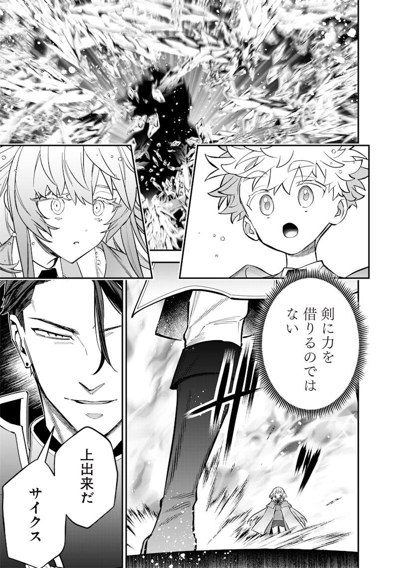 Sekai ni Hitori, Zenzokusei Mahou no Tsukaite Chap 38 - Next Chap 39