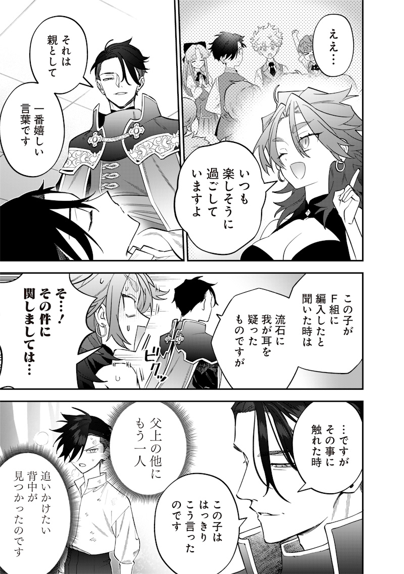 Sekai ni Hitori, Zenzokusei Mahou no Tsukaite Chap 39 - Next Chap 40