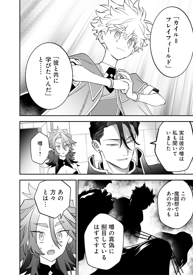 Sekai ni Hitori, Zenzokusei Mahou no Tsukaite Chap 39 - Next Chap 40