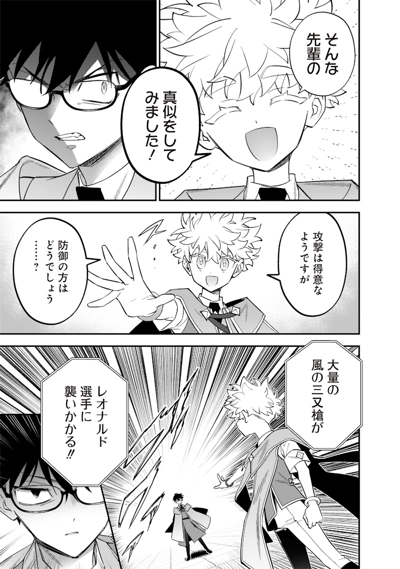 Sekai ni Hitori, Zenzokusei Mahou no Tsukaite Chap 39 - Next Chap 40