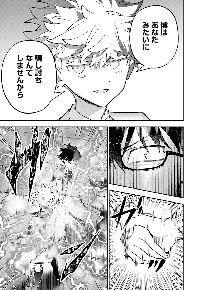 Sekai ni Hitori, Zenzokusei Mahou no Tsukaite Chap 39 - Next Chap 40