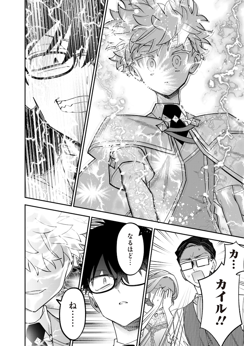 Sekai ni Hitori, Zenzokusei Mahou no Tsukaite Chap 39 - Next Chap 40