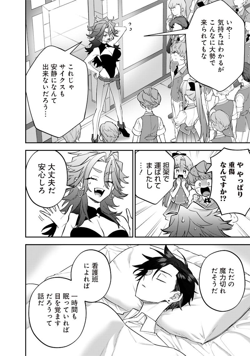 Sekai ni Hitori, Zenzokusei Mahou no Tsukaite Chap 39 - Next Chap 40