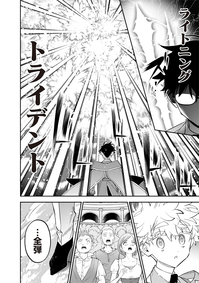 Sekai ni Hitori, Zenzokusei Mahou no Tsukaite Chap 39 - Next Chap 40