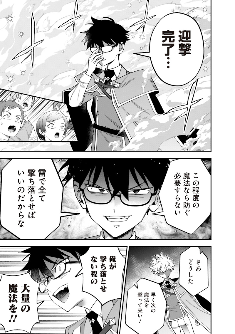 Sekai ni Hitori, Zenzokusei Mahou no Tsukaite Chap 39 - Next Chap 40