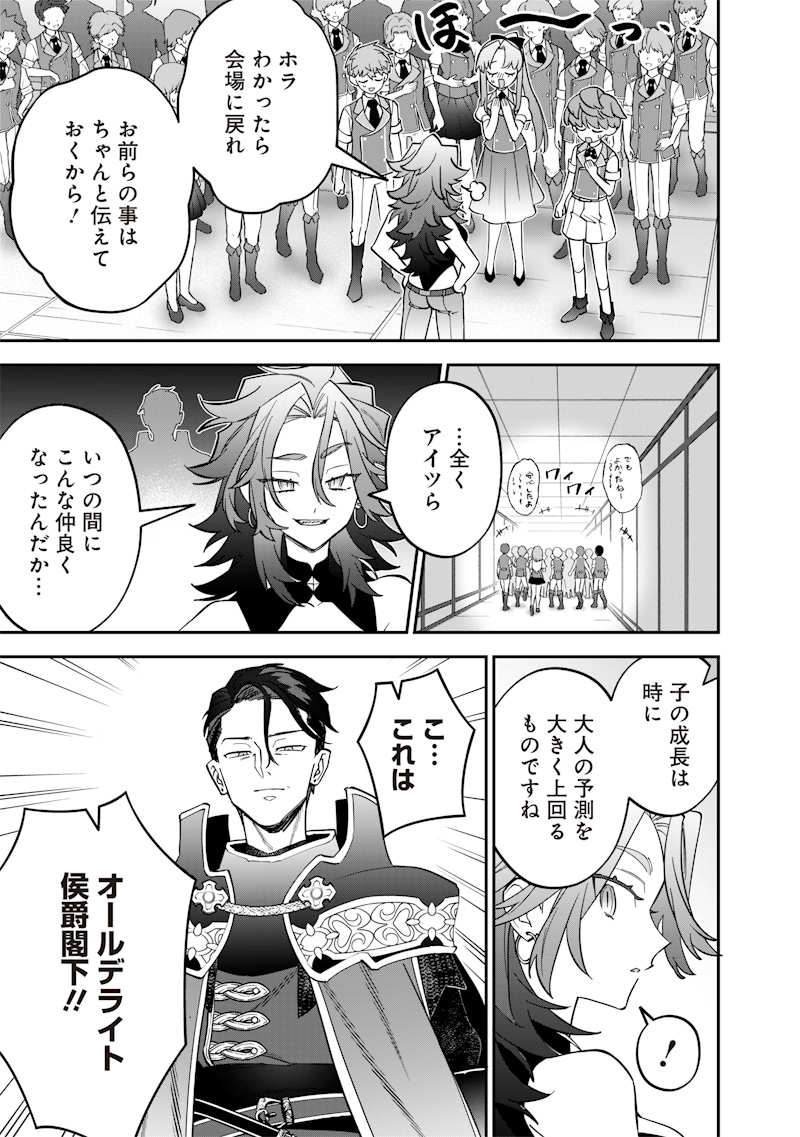 Sekai ni Hitori, Zenzokusei Mahou no Tsukaite Chap 39 - Next Chap 40