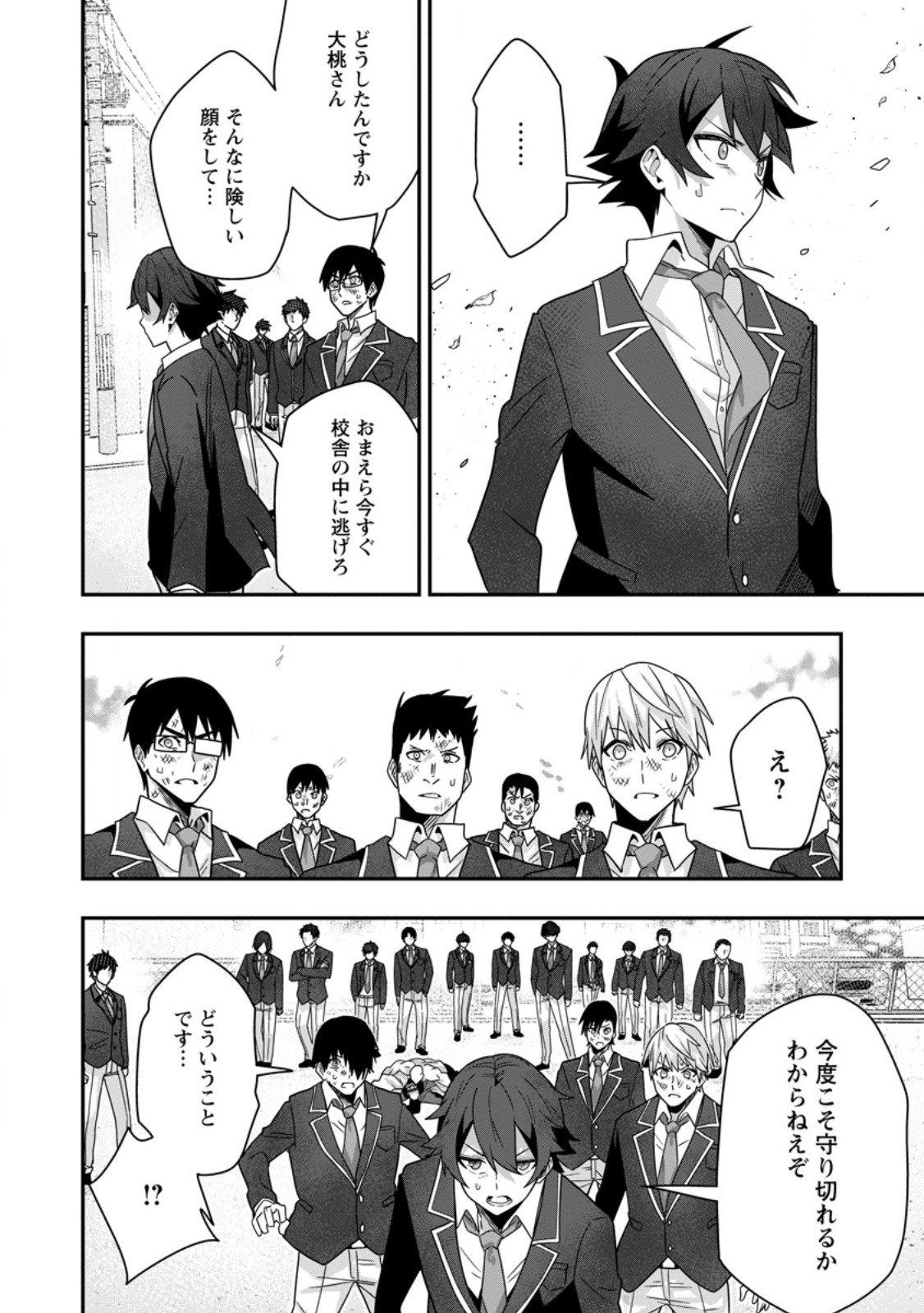 Sekai Saikyou no Inkyaa, Dungeon Haishin de Oku Bazu Suru Chap 8.3 - Next Chap 9.3