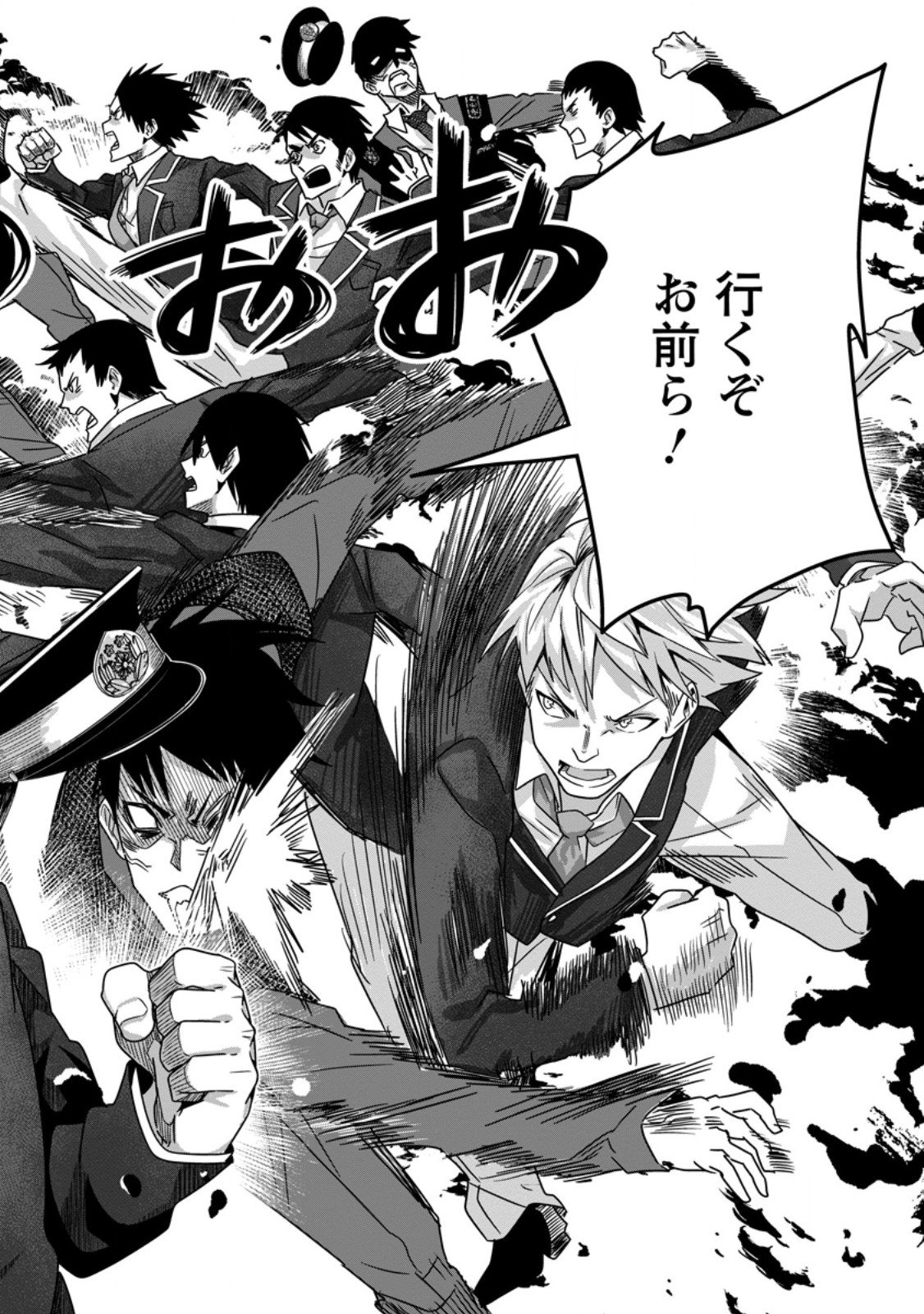 Sekai Saikyou no Inkyaa, Dungeon Haishin de Oku Bazu Suru Chap 8.3 - Next Chap 9.3