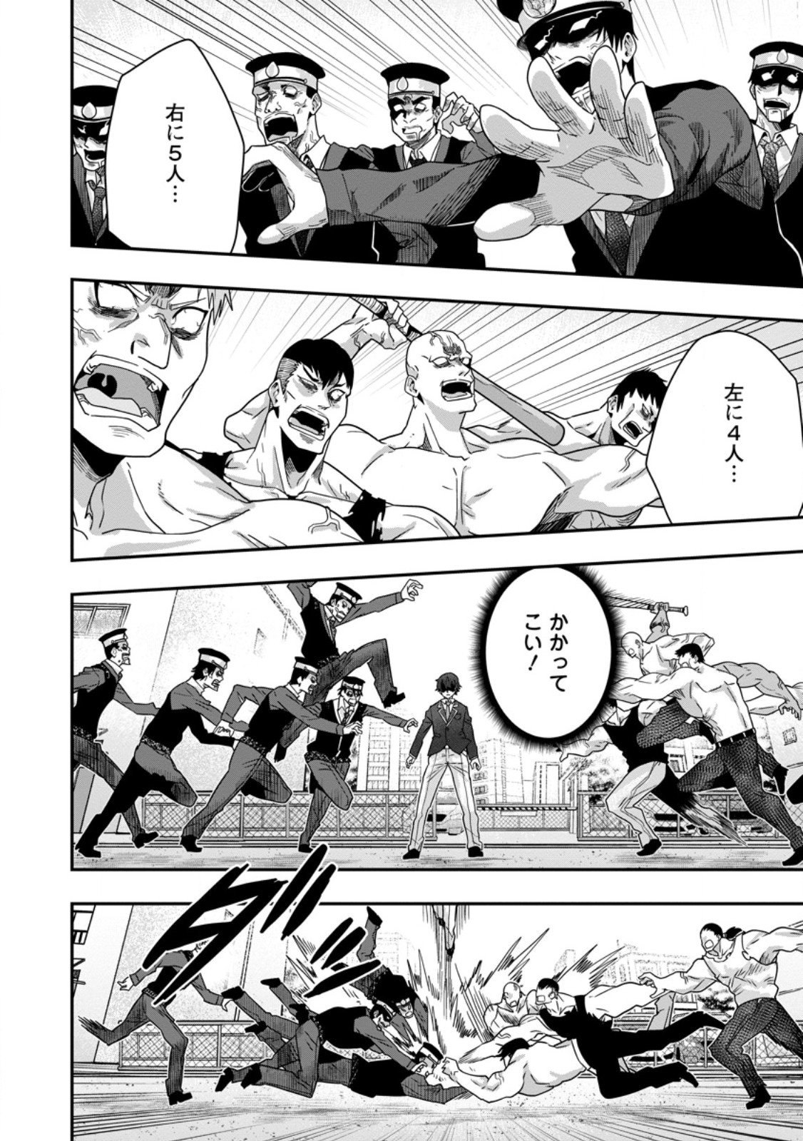 Sekai Saikyou no Inkyaa, Dungeon Haishin de Oku Bazu Suru Chap 8.3 - Next Chap 9.3