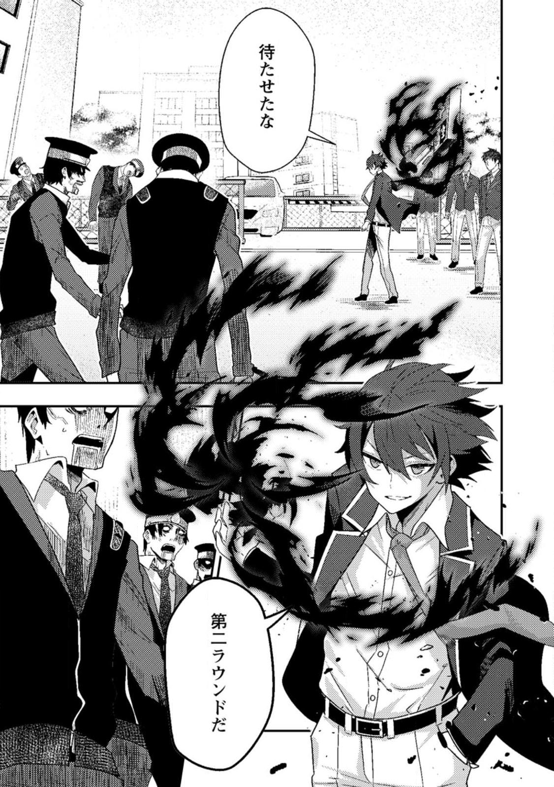 Sekai Saikyou no Inkyaa, Dungeon Haishin de Oku Bazu Suru Chap 9.1 - Next Chap 10.1