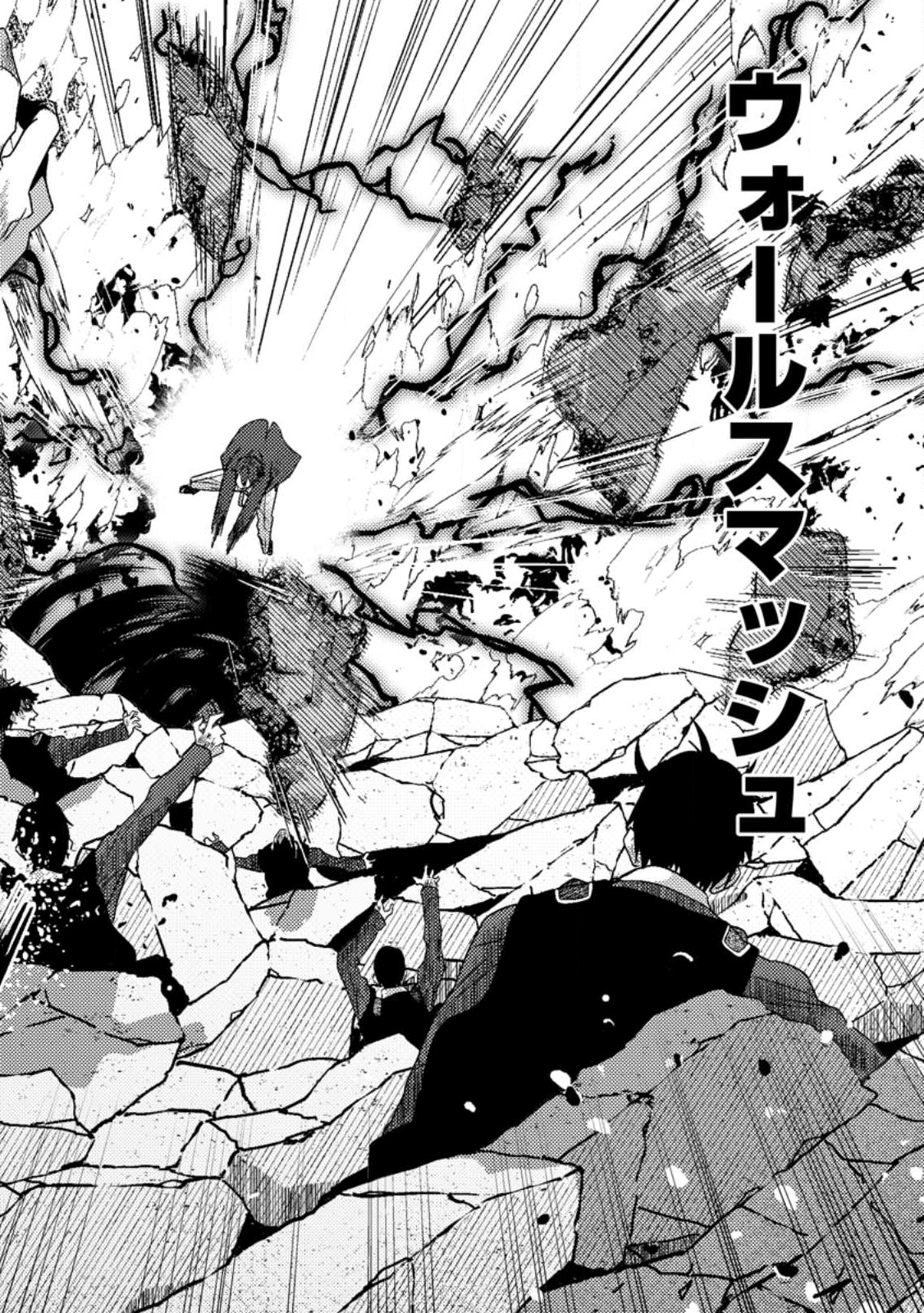 Sekai Saikyou no Inkyaa, Dungeon Haishin de Oku Bazu Suru Chap 9.1 - Next Chap 10.1