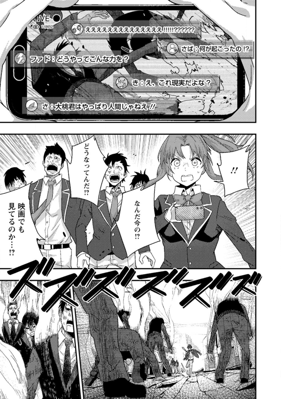 Sekai Saikyou no Inkyaa, Dungeon Haishin de Oku Bazu Suru Chap 9.1 - Next Chap 10.1