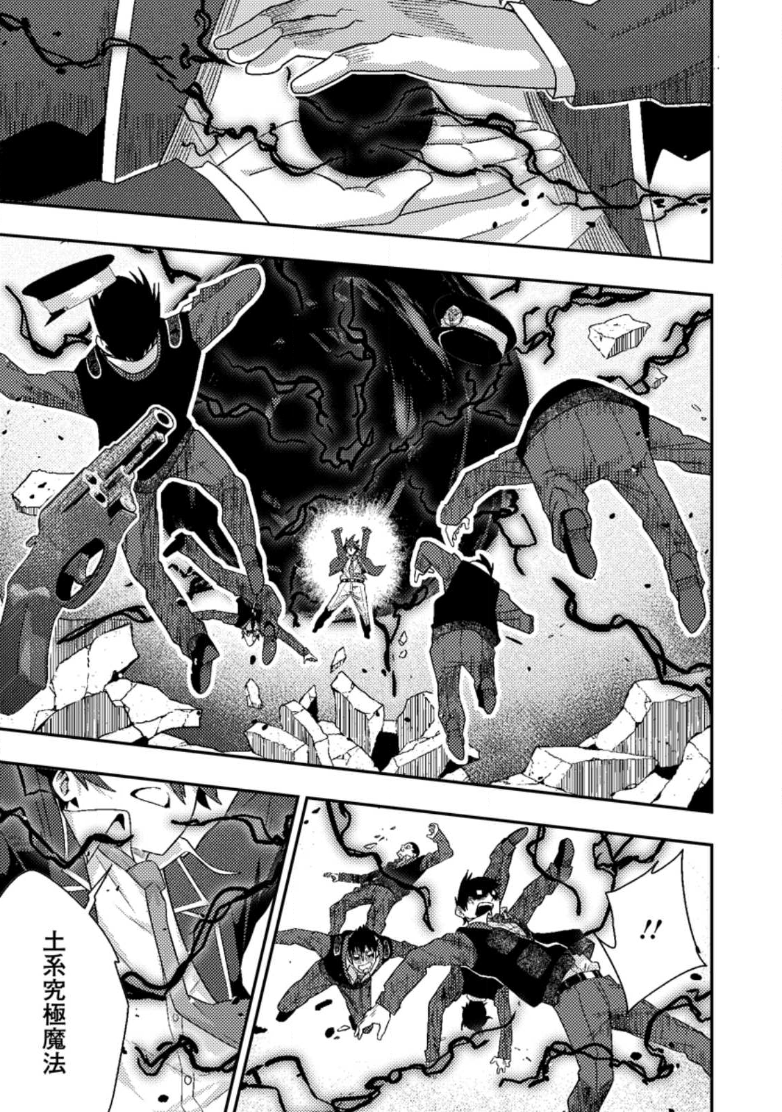 Sekai Saikyou no Inkyaa, Dungeon Haishin de Oku Bazu Suru Chap 9.1 - Next Chap 10.1