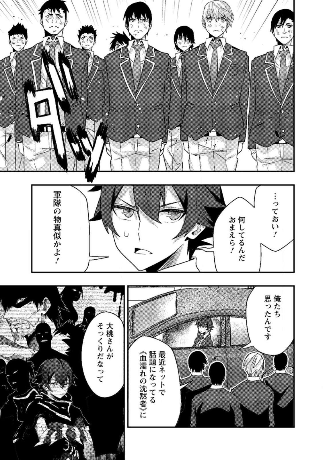 Sekai Saikyou no Inkyaa, Dungeon Haishin de Oku Bazu Suru Chap 9.2 - Next Chap 10.2