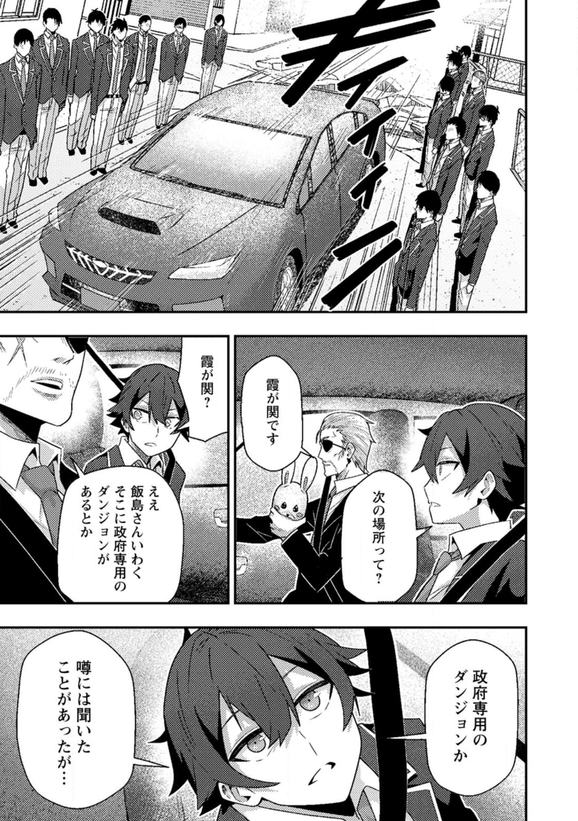 Sekai Saikyou no Inkyaa, Dungeon Haishin de Oku Bazu Suru Chap 9.2 - Next Chap 10.2
