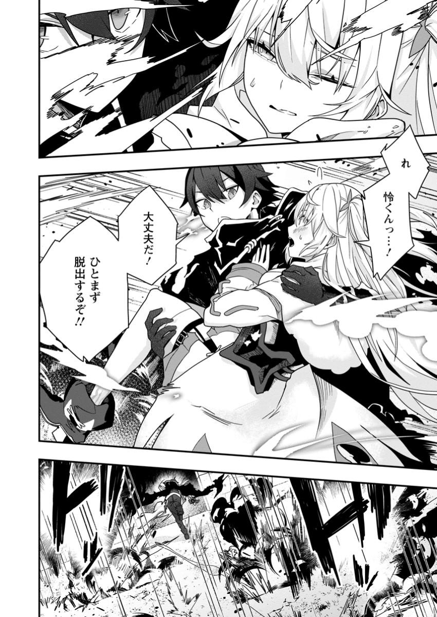 Sekai Saikyou no Inkyaa, Dungeon Haishin de Oku Bazu Suru Chap 4.2 - Next Chap 5.2