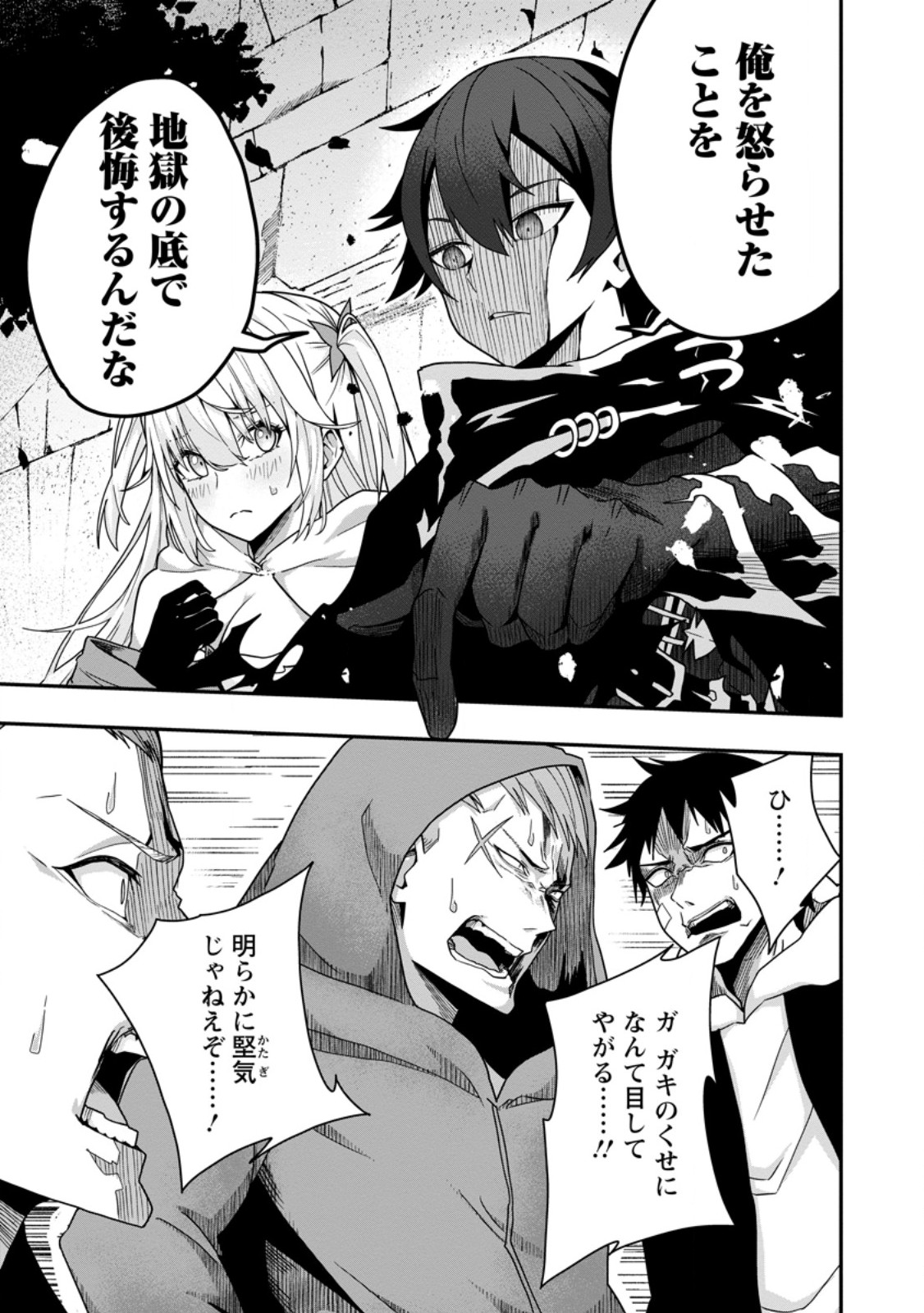 Sekai Saikyou no Inkyaa, Dungeon Haishin de Oku Bazu Suru Chap 5.1 - Next Chap 6.1